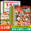 6-12岁 意林小国学 全14期 传统文化养成读本  阅读弘扬国学传承美德 商品缩略图0