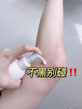 你和女神之间只差一瓶身体乳！！