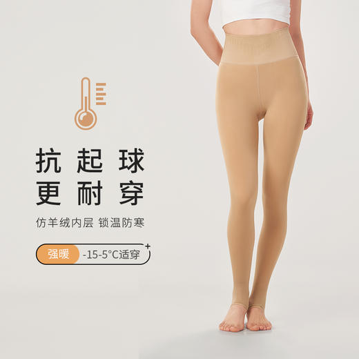 都市丽人强暖打底裤秋裤负15至负5度适穿锦纶踩脚裤厚款一体裤保暖裤LG34A6 商品图0
