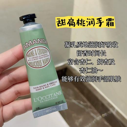 欧舒丹滋润护手霜礼盒 多种香味可选 商品图5