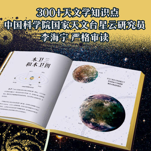 DK浩瀚宇宙大奥秘 商品图3