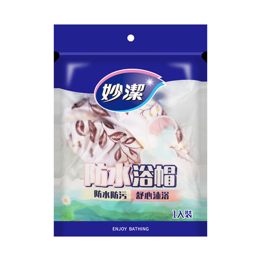 「9.9元包邮！防水浴帽」妙洁防水浴帽 居家日用加厚成人儿童洗澡帽子 淋浴帽厨房防油烟时尚套头帽子 商品图4