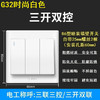 【DZ】公牛BULL G32系列86型暗装墙壁开关三开双控(白色) 商品缩略图0