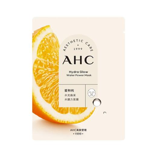【爆款超低价预售 急单慎拍】韩国爱和纯AHC补水保湿水膜力面膜补水面膜贴片满载精华提拉紧致 商品图1
