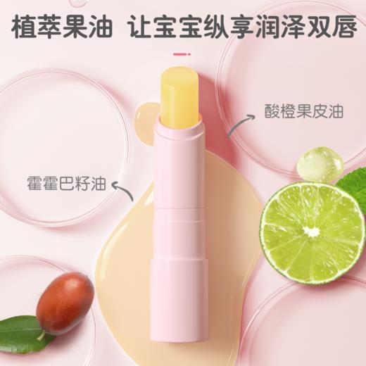 【官方自营】奚梦瑶推荐！PIGEON/贝亲儿童变色护唇膏 商品图3