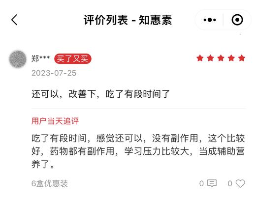 知惠素2 （3岁以上人群适用，原装进口，境内快速发货） 商品图10