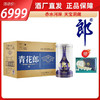 53度青花郎整箱装500ml*6（送十九头餐具一套） 商品缩略图0