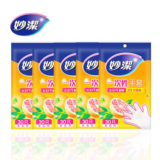 「买1送1，到手两包！9.9元包邮」妙洁抽取式一次性手套 PE材质安全卫生餐桌野炊30只大小手适合 商品图1