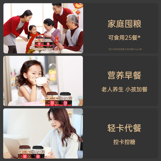 【代餐佳选】好麦多 即食冲调麦片 5黑高纤/双麦混合 商品图4