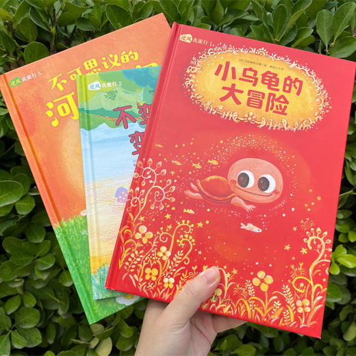 逆风我能行（全3册）献给3—6岁孩子的逆商培养三部曲 商品图2