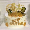 家财万贯-多金蛋糕 商品缩略图0