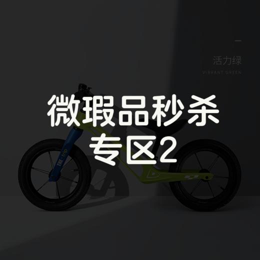 【微瑕秒杀】2024年度可优比微瑕品秒杀2（收到无质量问题不退不换，介意者勿拍） 商品图0