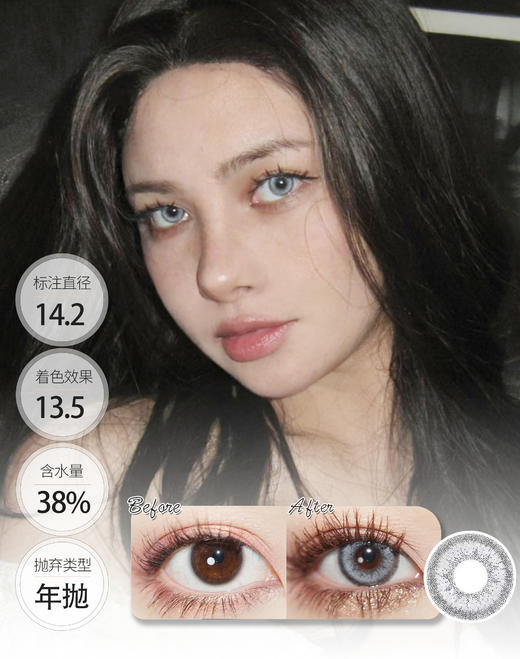 店主超推荐【异域混血】IIC泰酷灰泰甜棕 年抛 CLAIRE COLOR 商品图1