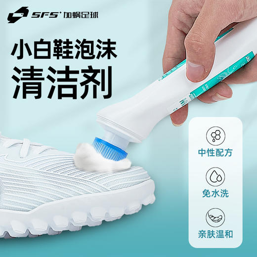 SFS 鞋子除臭剂喷雾鞋袜去臭味防臭球鞋除异味杀菌除脚臭居家神器 商品图3