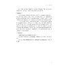 大学语文/竺建新/李靓/浙江大学出版社 商品缩略图4