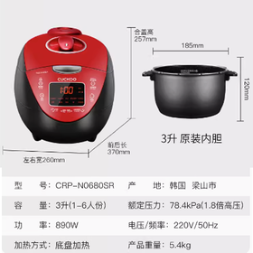 Cuckoo福库 电饭煲 CRP-N0680SR  Cuckoo쿠쿠 밥솥CRP-N0680SR