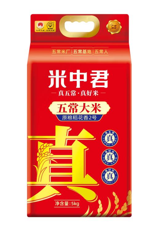 2.5kg/5kg/10kg米中君原粮稻花香2号真好米 商品图3