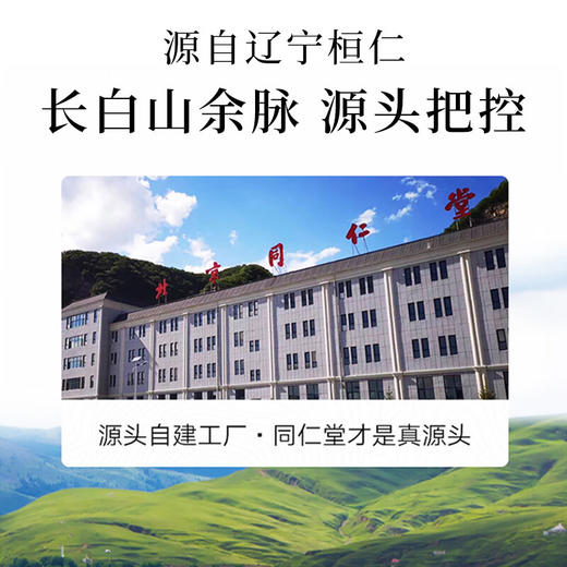 【正宗同仁堂品牌】北京同仁堂 整棵干制人参50g礼盒装（2支装）辽宁人参 整枝人参礼盒 煲汤滋补品SY 商品图3