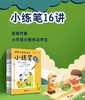 跟着阅读学写作小练笔16讲读中学写 分步式训练 商品缩略图0