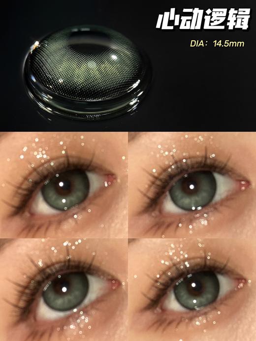 morea 年抛 心动逻辑 直径14.5mm着色13.8mm 商品图8