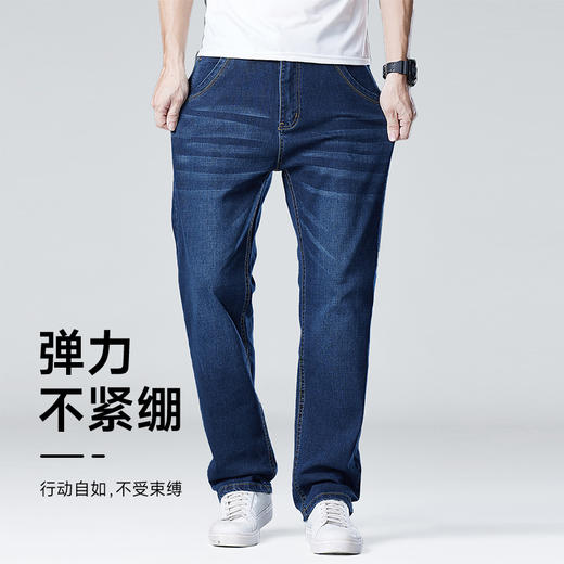 特大码【新款DMR】大依优型大码男装牛仔裤弹力加肥加大号宽松长裤舒适直筒胖子裤子 商品图2