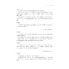 大学语文/竺建新/李靓/浙江大学出版社 商品缩略图2