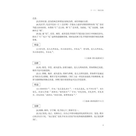 大学语文/竺建新/李靓/浙江大学出版社 商品图2