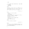 大学语文/竺建新/李靓/浙江大学出版社 商品缩略图3