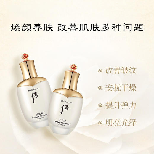 后天气丹花献光彩紧颜系列礼盒(308ml)6件套 商品图1