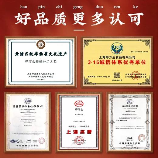 [屁侠推荐]邵万生 糟香鲜肉大馄饨 浓汤入馅 糟香浓郁 250g/袋  商品图6