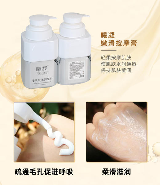 曦凝院装四方瓶护肤全系列 按摩膏/洁面乳/水/乳/霜/精华/1000ml/500ml 商品图3