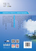 环境规划与管理 (第2版）ISBN 9787516037737  中国建材工业出版社,2023.8 商品缩略图2