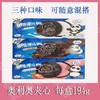 奥利奥夹心饼干194g/盒【FY】 商品缩略图0