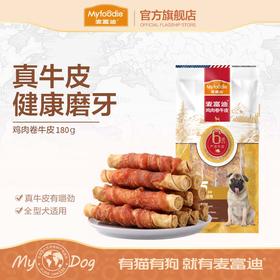麦富迪狗狗零食宠物磨牙棒鸡肉卷牛皮