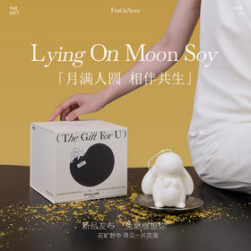 【已绝版】趴一颗月亮大豆蜡烛礼盒（无礼品袋）