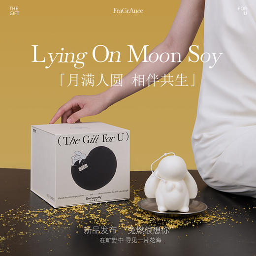 【已绝版】趴一颗月亮大豆蜡烛礼盒（无礼品袋） 商品图0