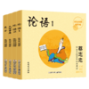蔡志忠给孩子的国学经典漫画（17册） 商品缩略图1