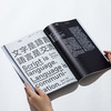 103期 你懂中文吗?—— 东亚之外的汉字平面设计 / Design360观念与设计杂志 商品缩略图10