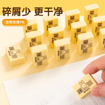 晨光(M&G)文具12块4B中号橡皮擦 学生美术考试绘图橡皮 米菲黄色FXP963D7 商品图2