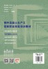 预拌混凝土质检员  预拌混凝土生产工国家职业技能培训教材 商品缩略图2