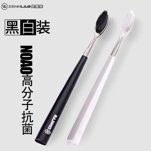 健俪康纳米牙刷软毛成人高档去烟渍家用情侣高颜值中硬牙刷家庭装 商品图0