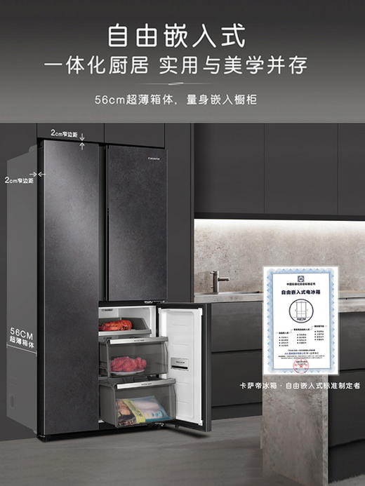 【自由嵌入式】卡萨帝500L对开三门大容量风冷无霜一级家用超薄电冰箱 商品图0