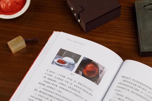 中国印泥：鲁庵印泥手作技艺 商品图7