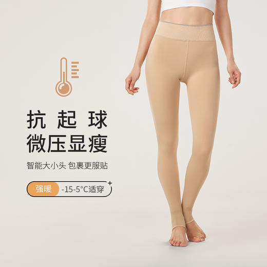 都市丽人强暖打底裤秋裤负15至负5度适穿锦纶踩脚裤加厚款一体裤保暖裤LG34A7 商品图0