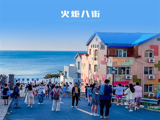 五一4日【威海青州】网红威海の一半浪漫一半山海-漫步青州古城 商品图3