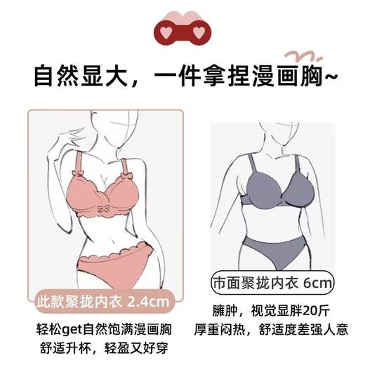 好奇蜜斯收副乳上托文胸套装小胸聚拢无钢圈内衣女士蕾丝性感胸罩蜜芽 商品图2