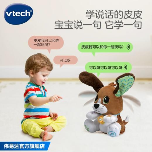 伟易达学说话的俏皮狗婴儿玩具复读鸭玩偶网红会说话电动毛绒公仔 商品图2