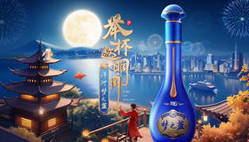 中秋节购物金