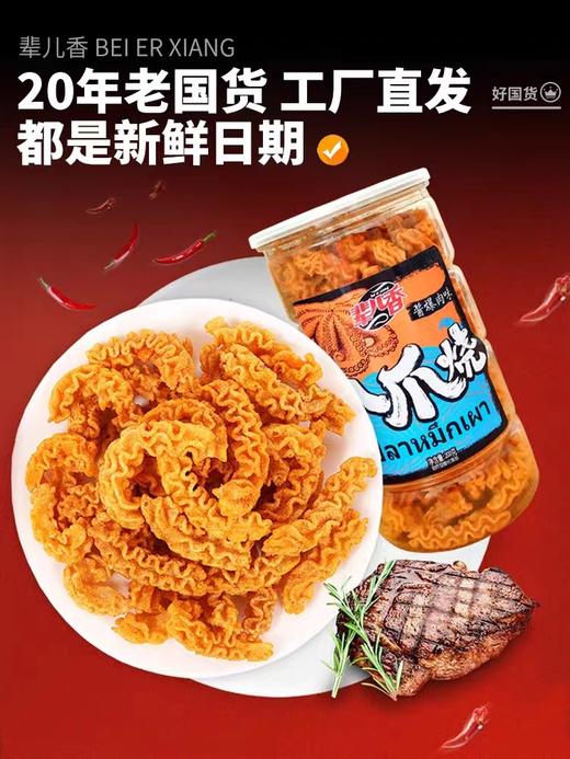 辈儿香-八爪烧怀旧锅巴200g/桶【FY】 商品图1