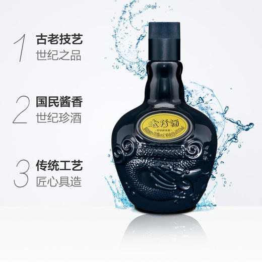 老珍酒酱香型53度500ml 商品图1